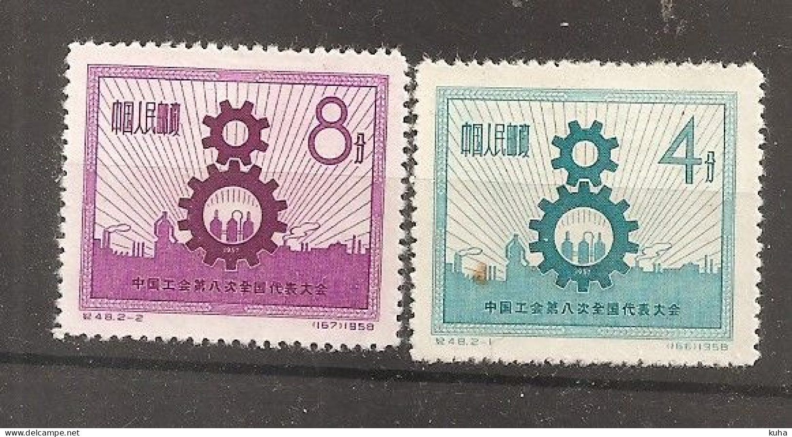 China Chine 1958 MvvLH - Unused Stamps