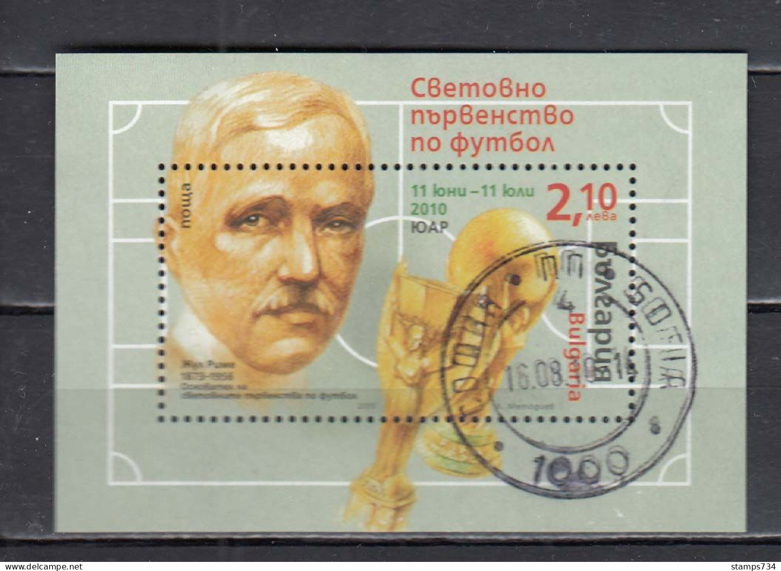 Bulgaria 2010 - Football World Cup, South Africa, Mi-Nr. Bl. 331, Used - Used Stamps