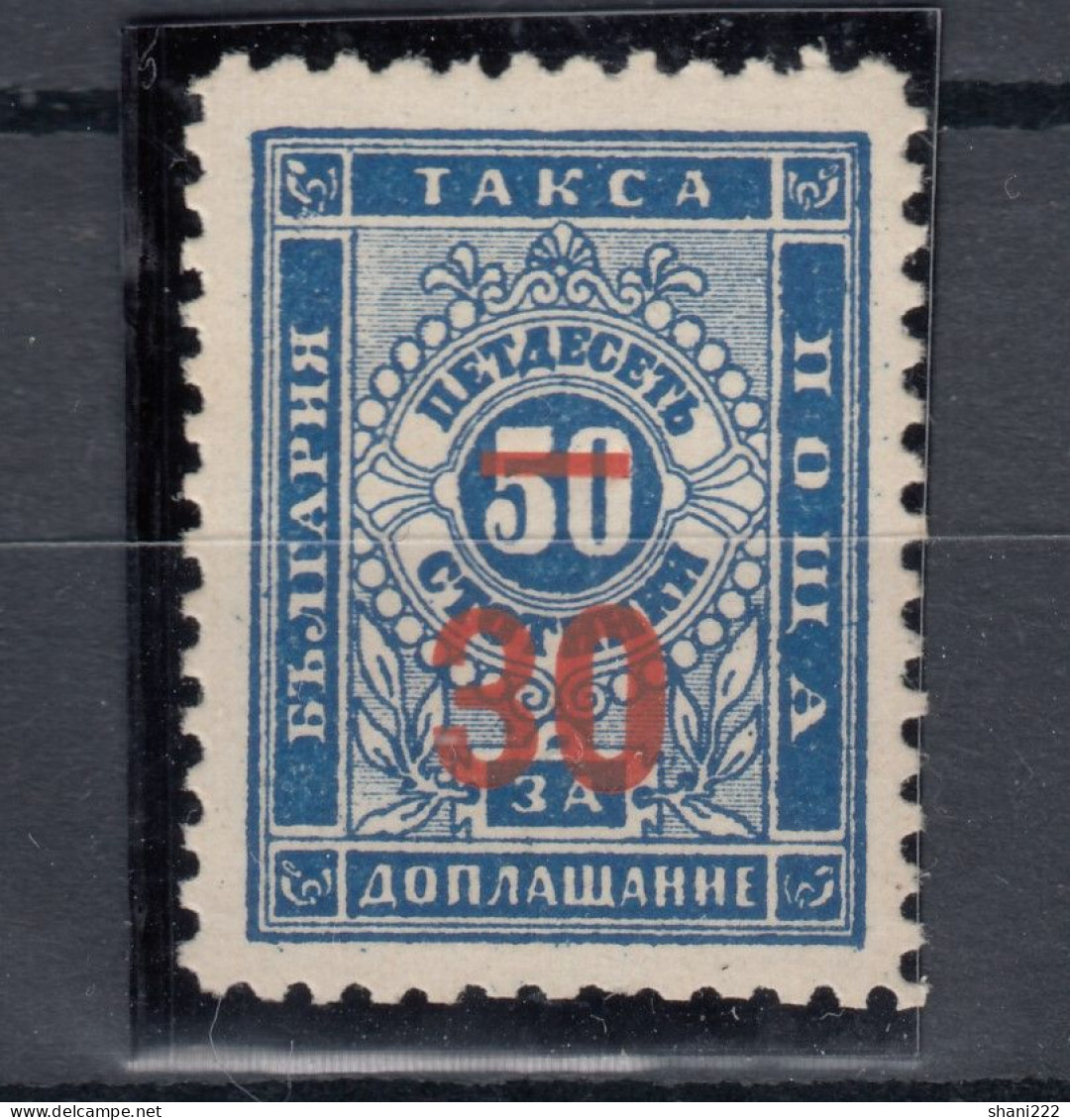 Bulgaria 1895 30c Due  - Surcharge MNH (e-662) - Impuestos