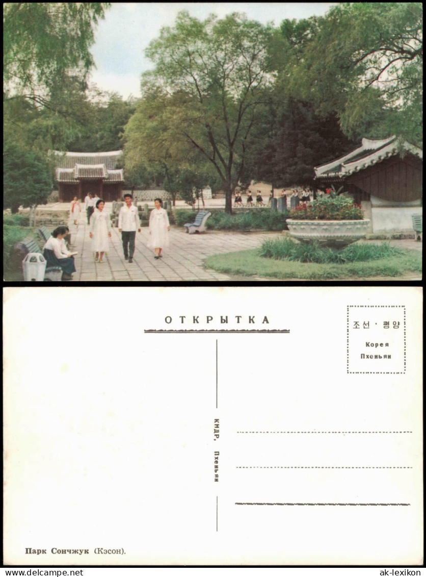 Postcard Kaesŏng 개성시 開城市 Park Nord Koreo North Korea 
1975 - Corée Du Nord