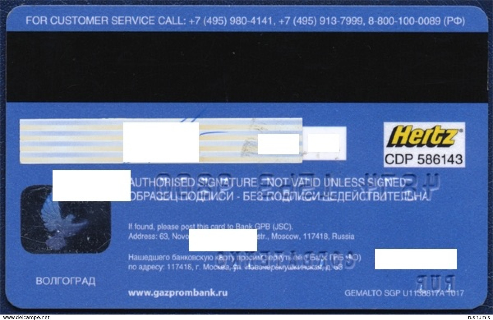 RUSSIA - RUSSIE - RUSSLAND GAZPROM BANK VISA CARD SHIP BOAT RIVER STATION EXPIRED - Credit Cards (Exp. Date Min. 10 Years)