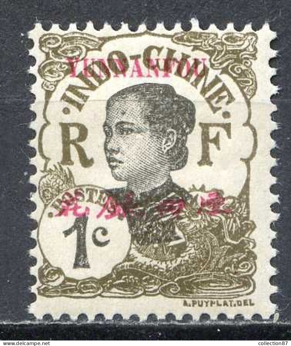 Réf 84 > YUNNANFOU < N° 33 * + 34 * + 35 * < Neuf Ch -- MH * - Unused Stamps