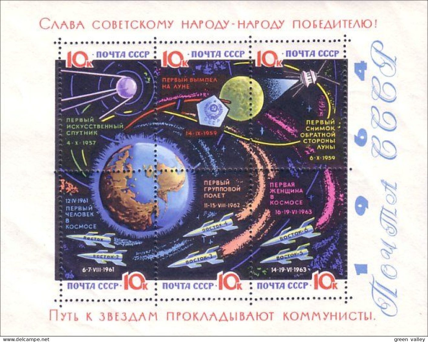 Russie Satellite Espace Communications Space MNH ** Neuf SC (A50-236) - Russia & USSR