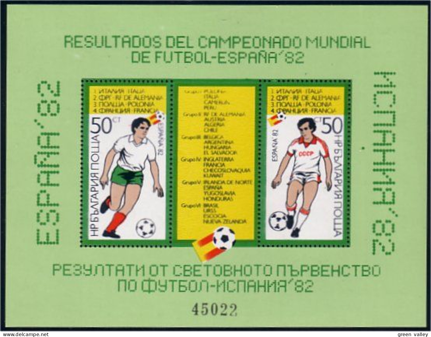 Bulgarie Yvert Bloc 108b Espana 1982 Soccer World Cup MNH ** Neuf SC (A50-133a) - Sonstige & Ohne Zuordnung