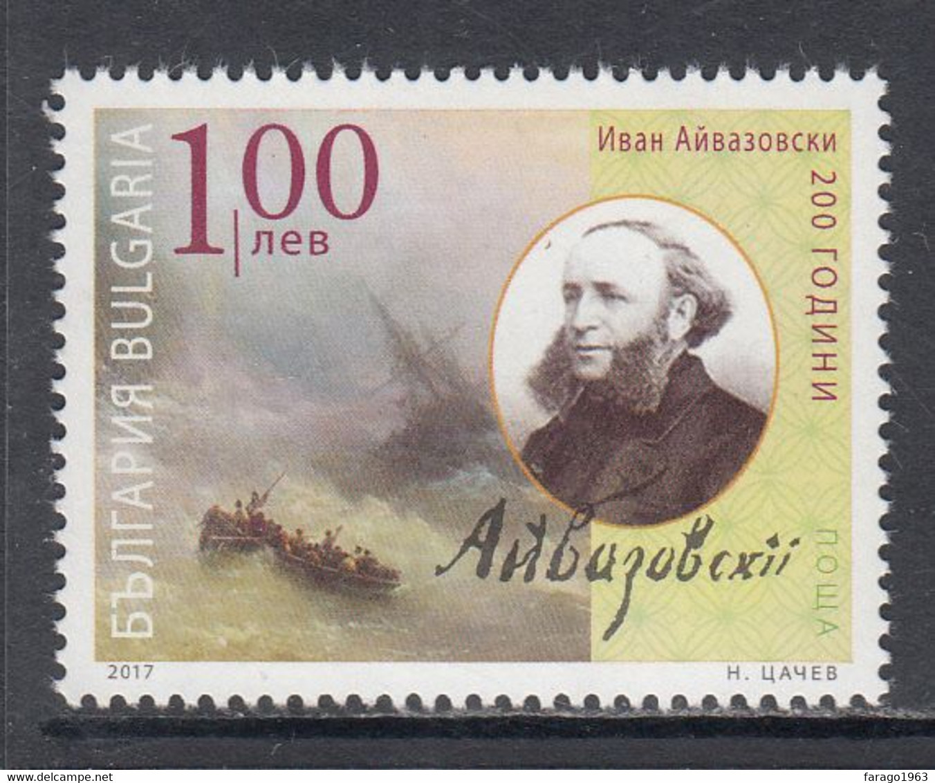 2017 Bulgaria AIVAZOVSKY Ninth Wave Literature Ships Complete Set Of 1 MNH - Unused Stamps