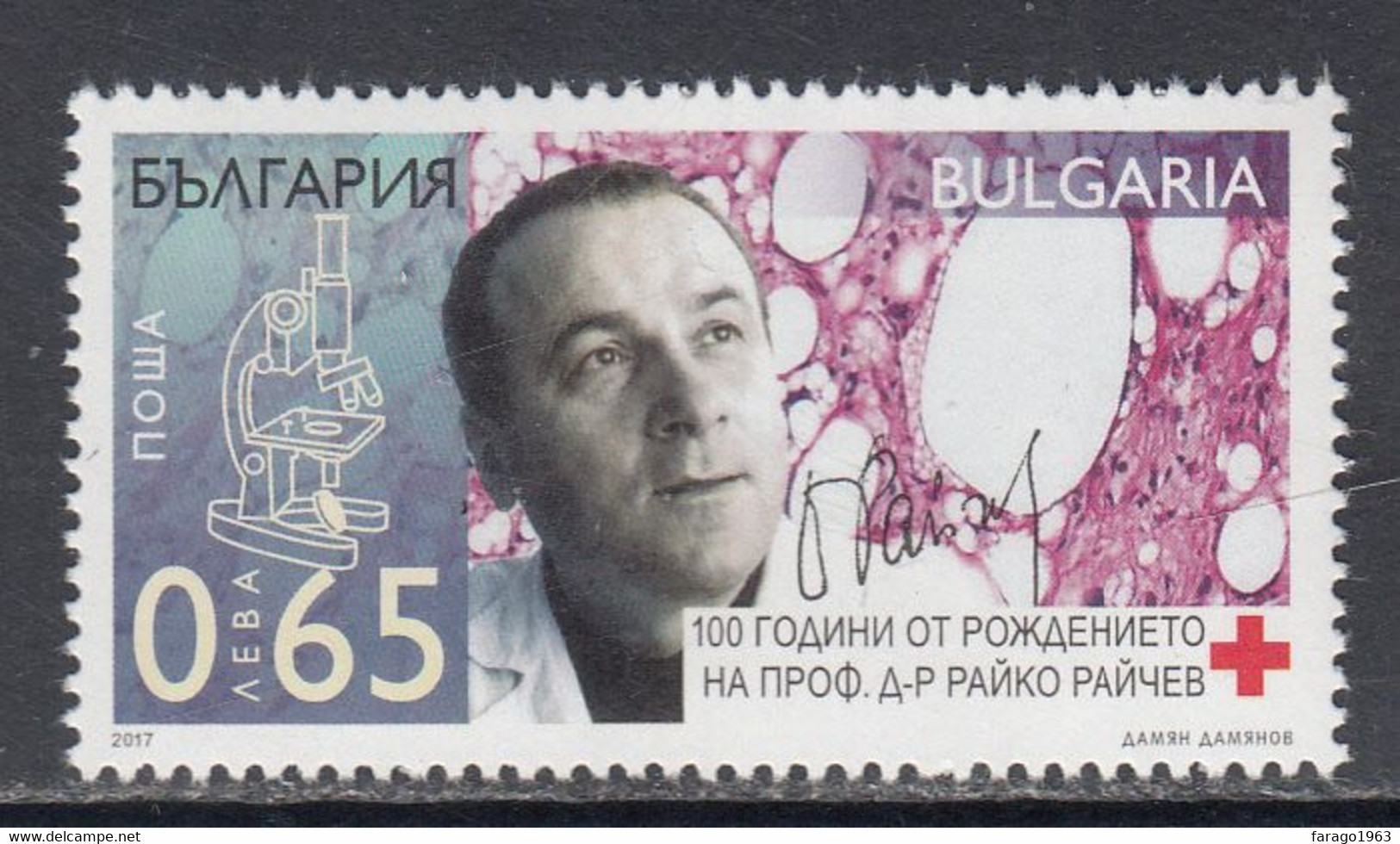 2017 Bulgaria Raychev Pathologist Microscope Health   Complete Set Of 1 MNH - Ungebraucht