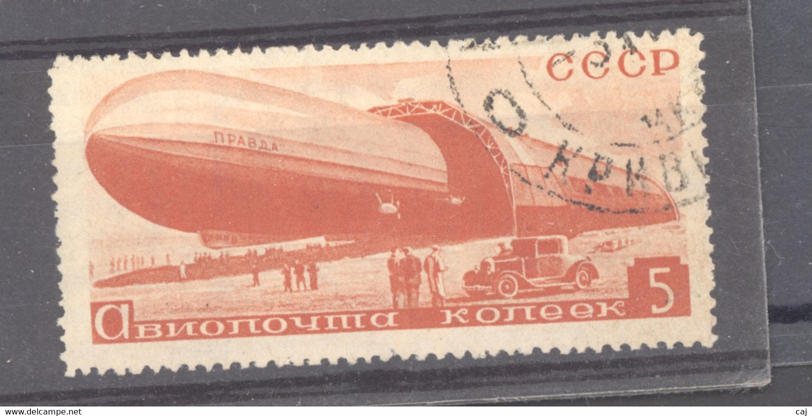 Ru0  -  Russie  -  Avion  :  Yv  33  (o) - Used Stamps