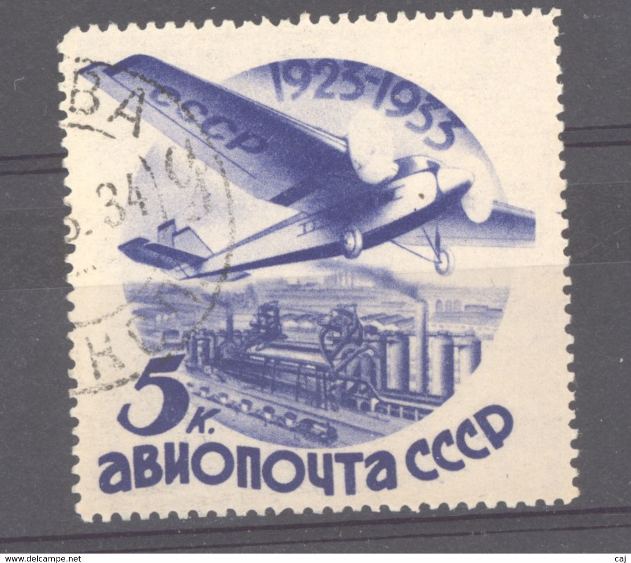 Ru0  -  Russie  -  Avion  :  Yv  41  (o)    Sans Filigrane - Used Stamps