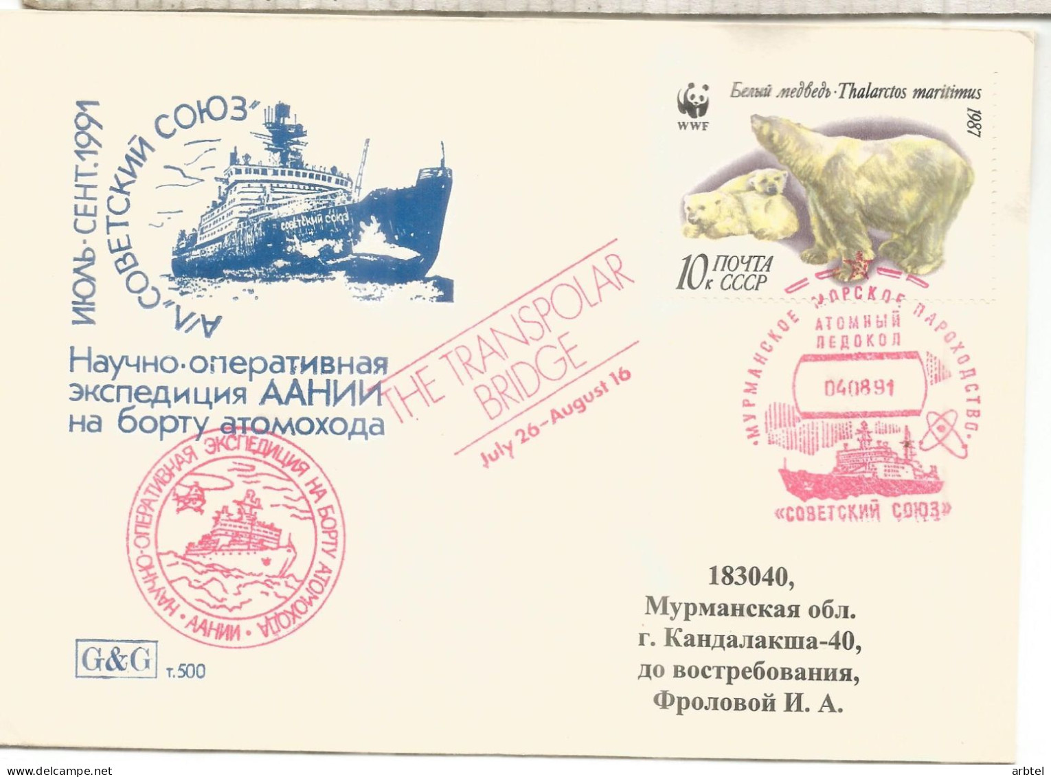 UNION SOVIETICA URSS CC DESDE EL ROMPEHIELOS NUCLEAR SOVETSKIY SOYUZ 1991 ICEBRAKER - Navires & Brise-glace