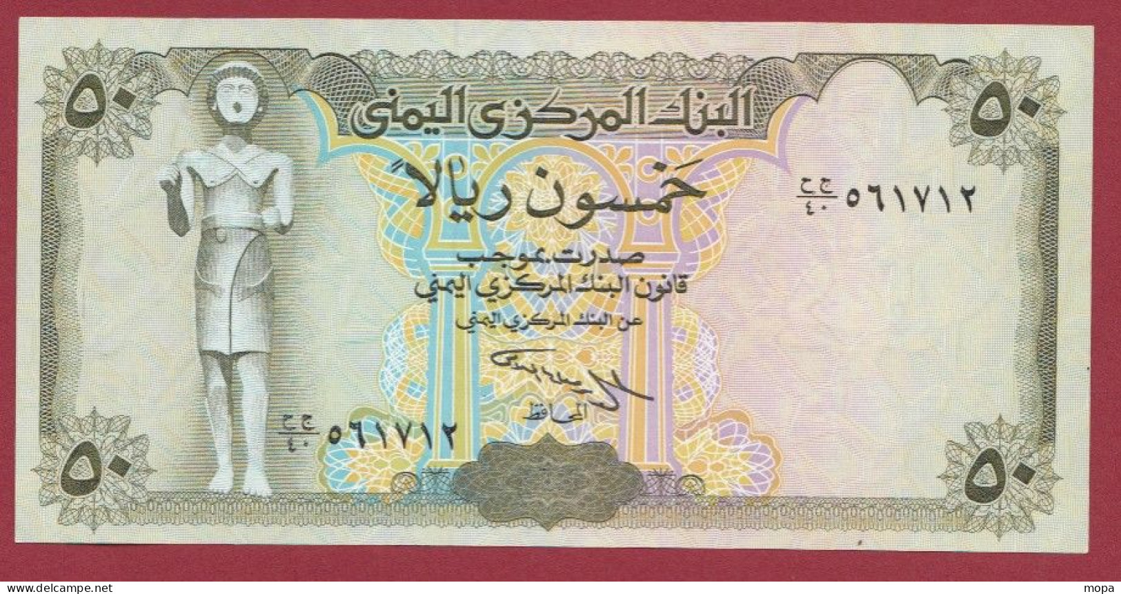 Yemen  50 Rials --1994 --UNC--(79) - Jemen