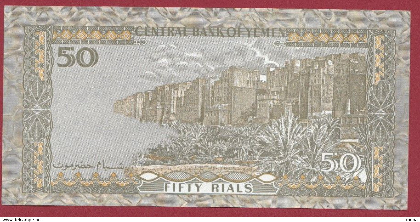 Yemen  50 Rials --1994 --UNC--(79) - Yemen