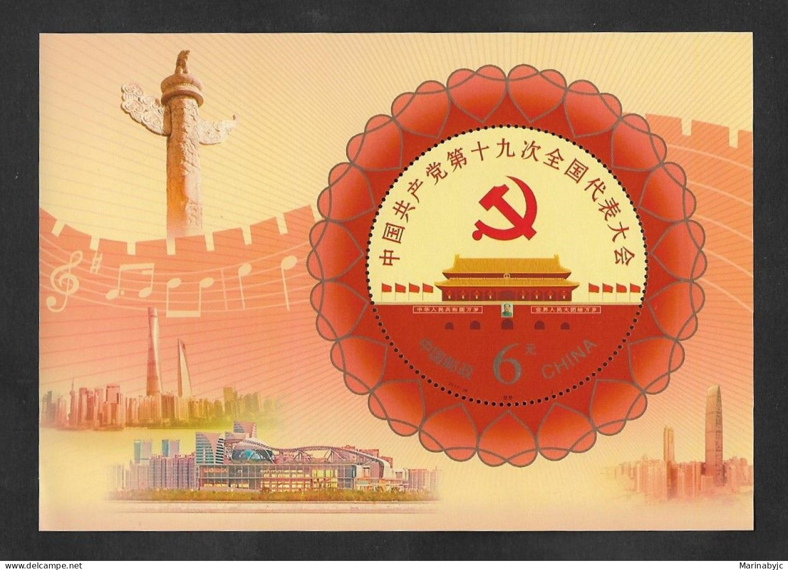 SE)2017 CHINA, 19TH CONGRESS OF THE CHINESE COMMUNIST PARTY, SS, MNH - Usados