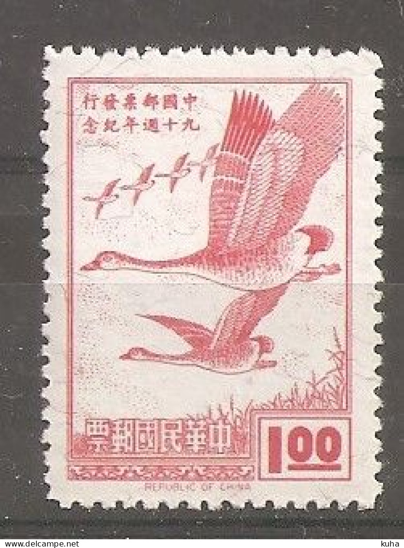 China Chine Taiwan MNH - Unused Stamps