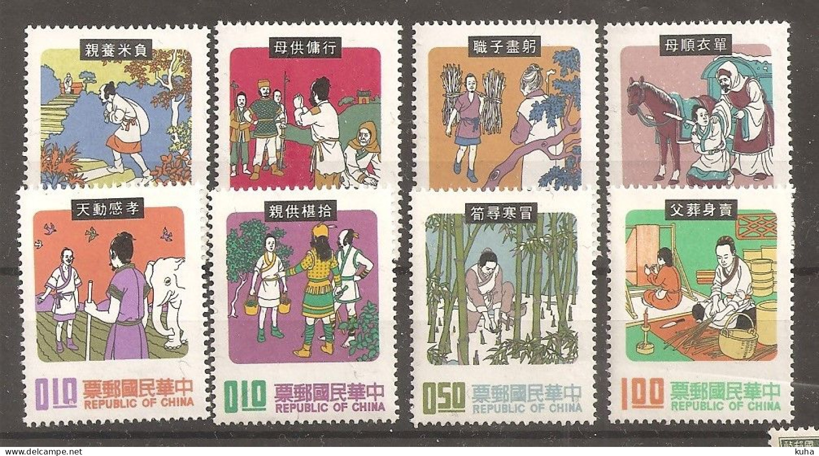 China Chine Taiwan MNH - Unused Stamps