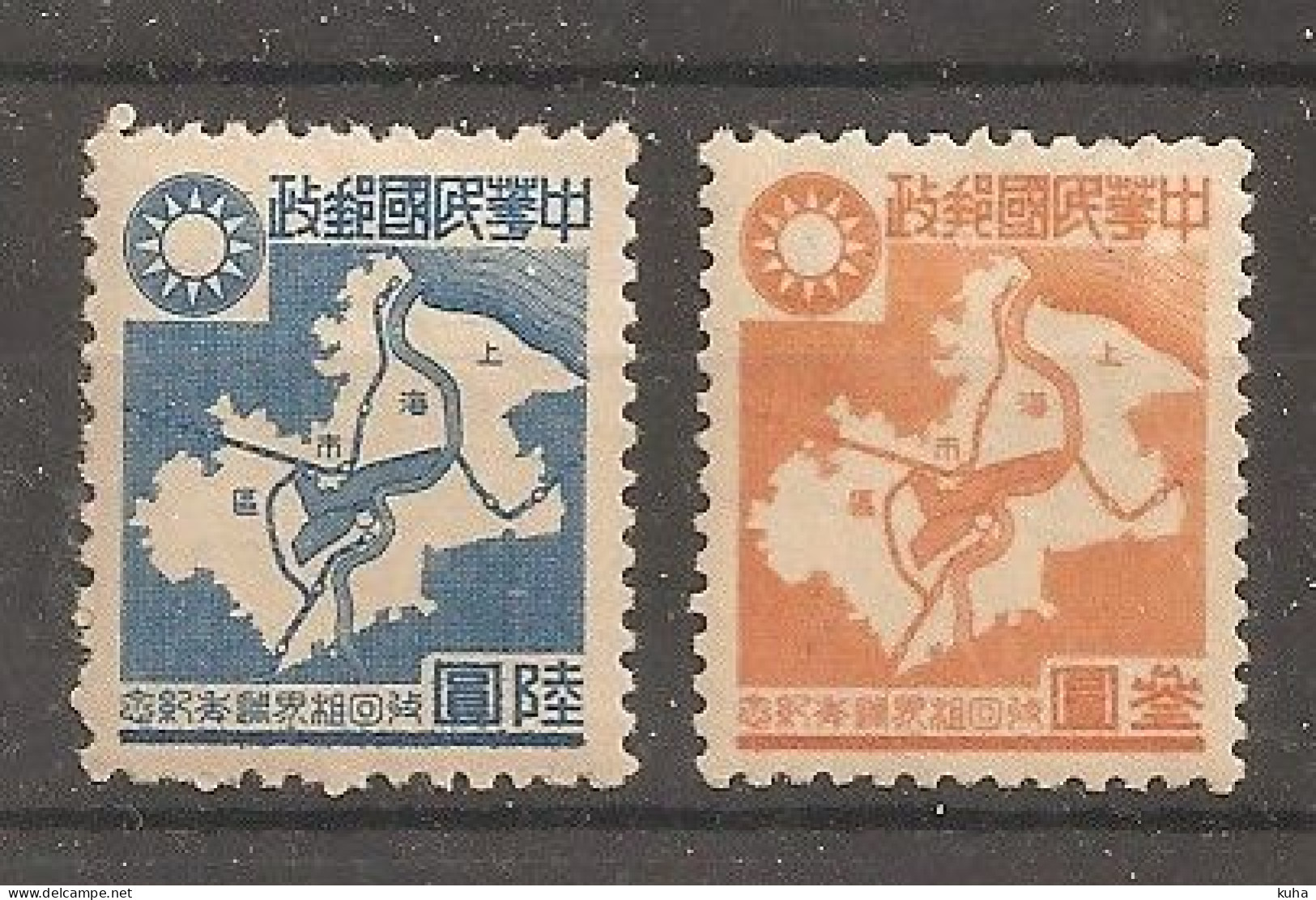 China Chine Japanese Occupation MH 1944 - 1941-45 Nordchina