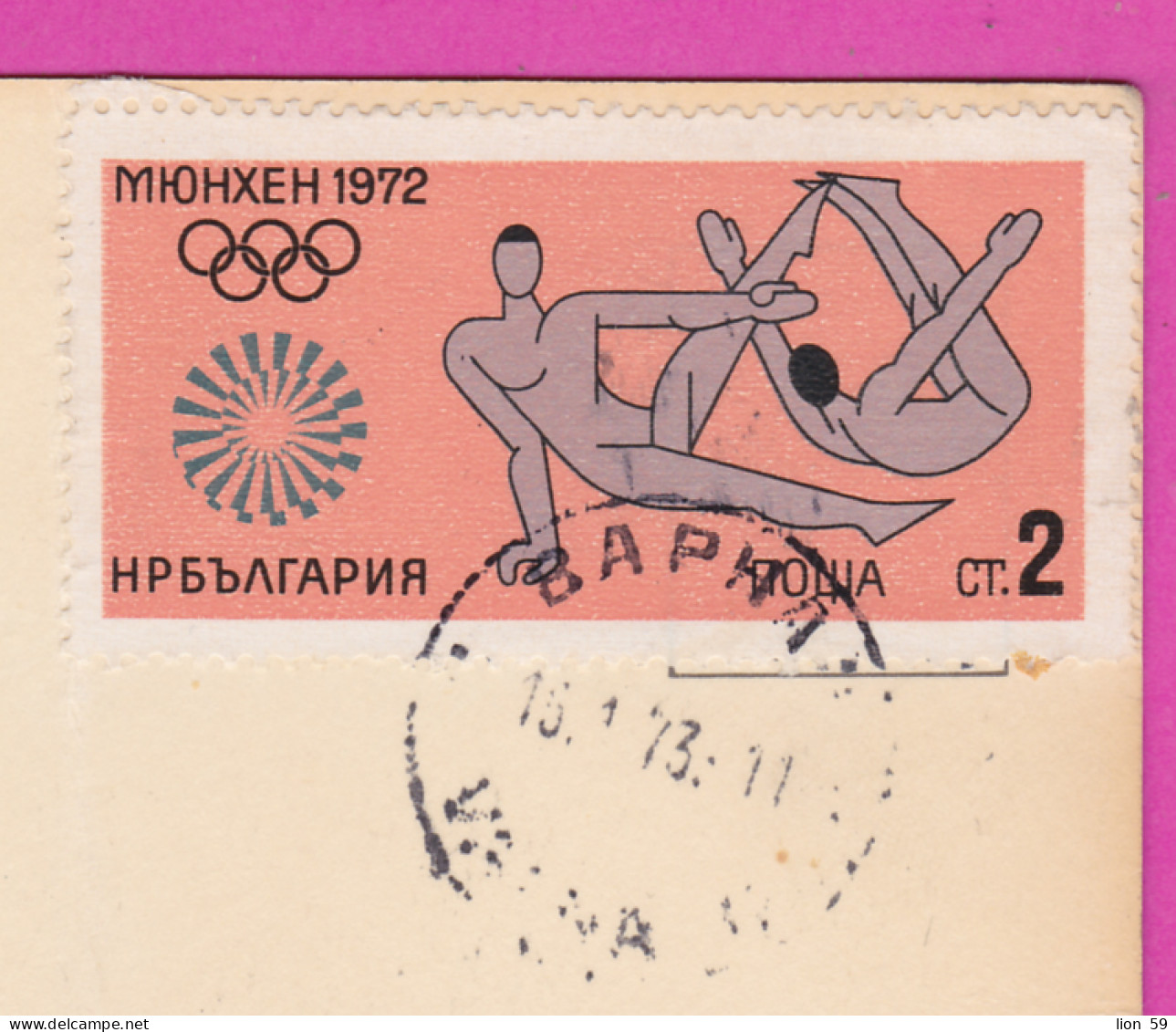 308829 / Bulgaria - Resort Druzhba Drojba Drushba (Varna Region) PC 1973 USED 2 St. Sport Gymnastics Gymnastique - Gymnastique