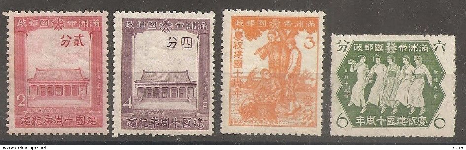 China Chine  MH 1938 - Mandschurei 1927-33