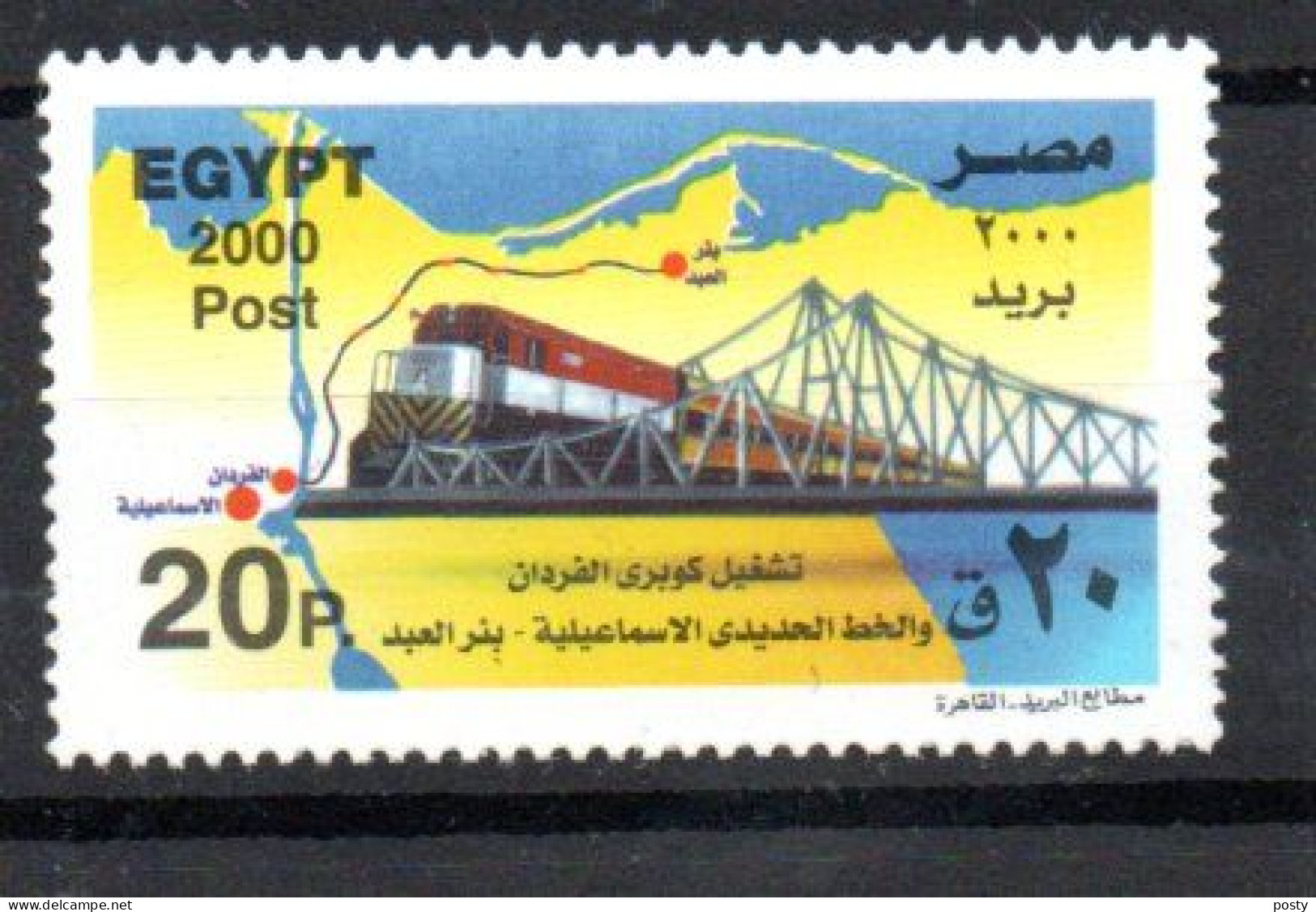 EGYPTE - 2000 - TRAINS - TRAIN SUR PONT - TRAIN ON BRIDGE - - Neufs