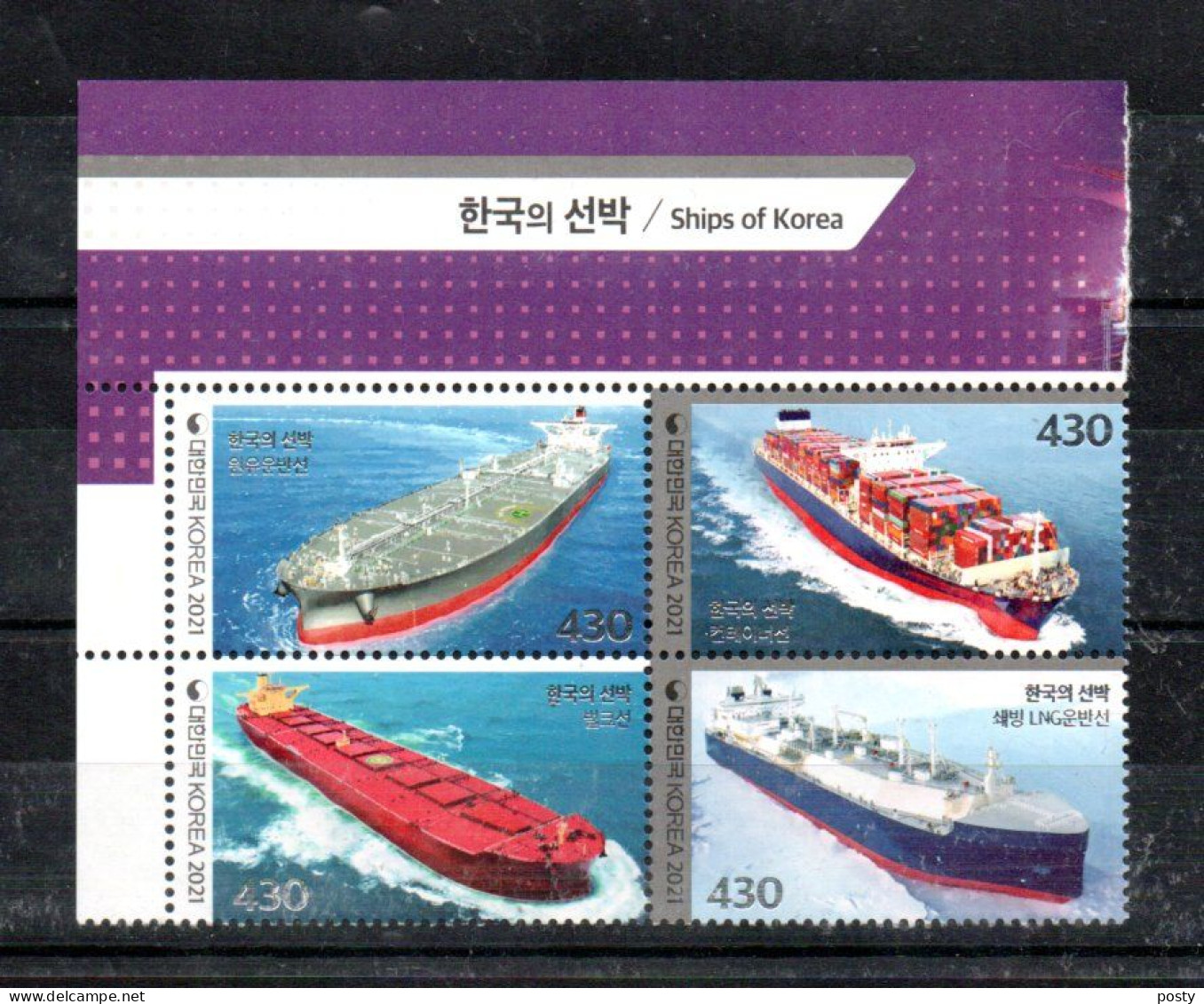 COREE DU SUD - SOUTH KOREA - 2021 - NAVIRE - SHIPS - BATEAUX - BOATS - - Corée Du Sud
