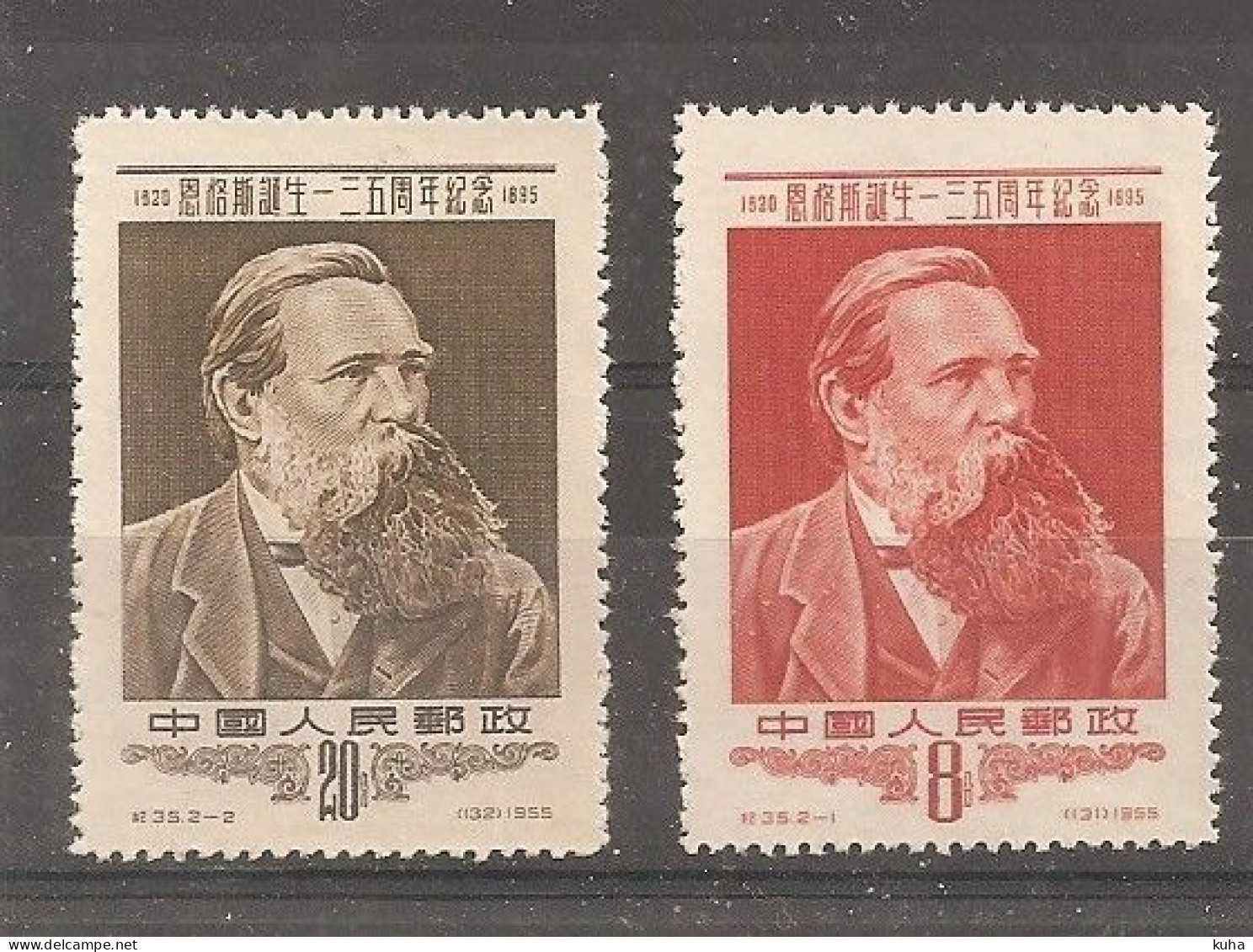 China Chine  MNH 1955 - Unused Stamps