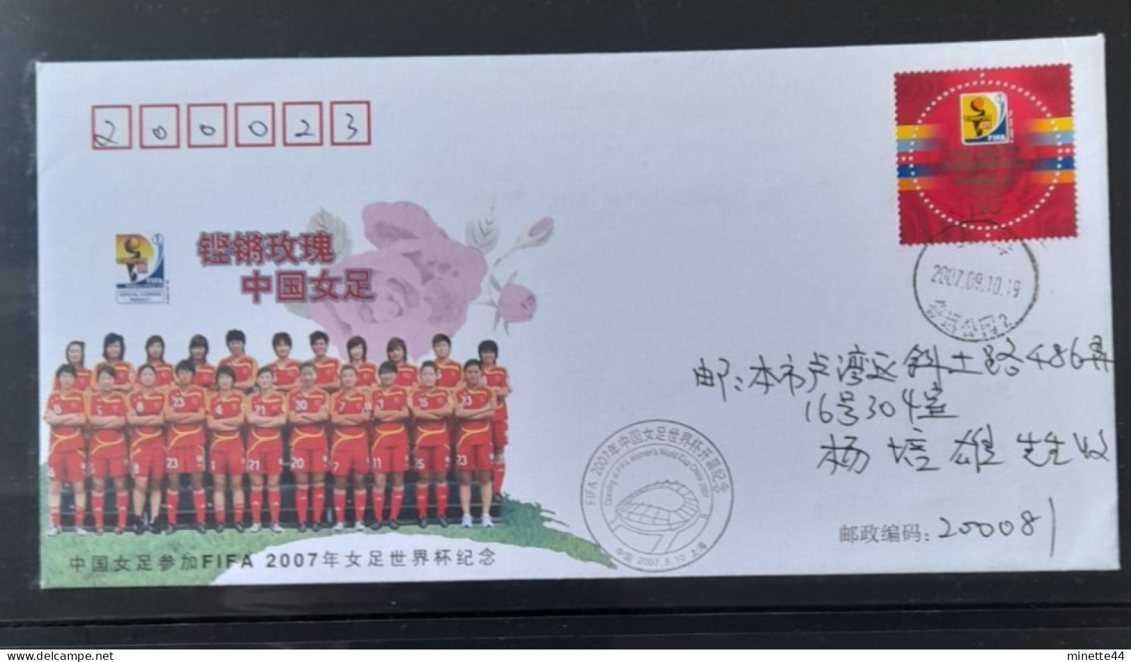 CHINE CHINA FDC 2007 WORLD CUP FOOTBALL FUSSBALL SOCCER CALCIO FOOT FUTBOL VOETBAL FUTEBOL - Covers & Documents
