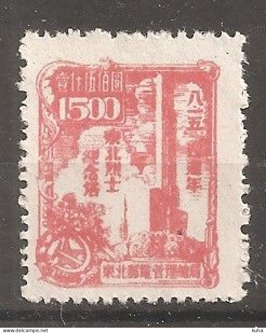 China Chine  MNH 1950 - Unused Stamps