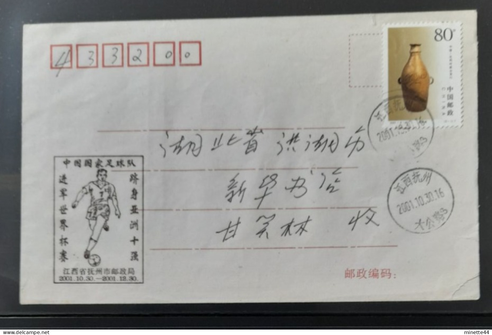 CHINE CHINA FDC 2001  FOOTBALL FUSSBALL SOCCER CALCIO FOOT FUTBOL VOETBAL FUTEBOL - Storia Postale