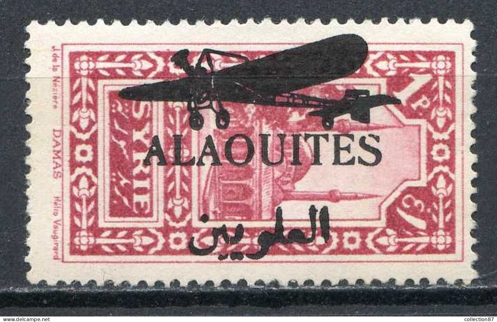 Réf 84 > ALAOUITES < PA N° 15 * < Neuf Ch -- MH * - Aéro - Poste Aérienne - Unused Stamps