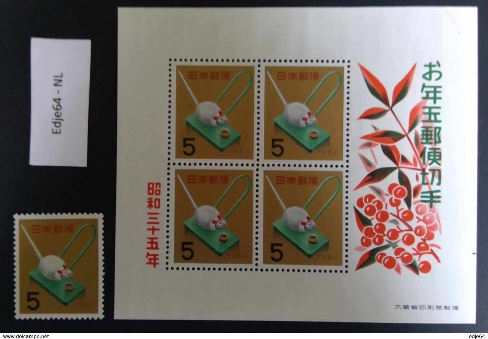 1959 Japan Nieuwjaar Jaar Van De Rat - Unused Stamps