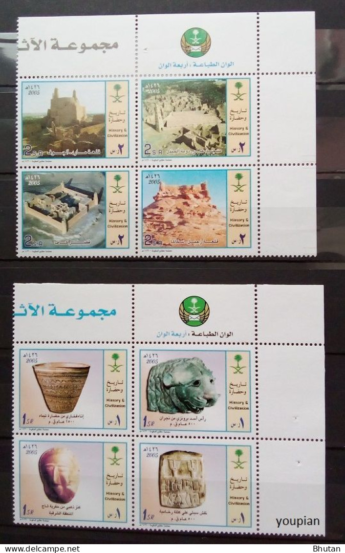 Saudi Arabia 2005, Cultural Heritage, Two MNH S/S - Arabie Saoudite