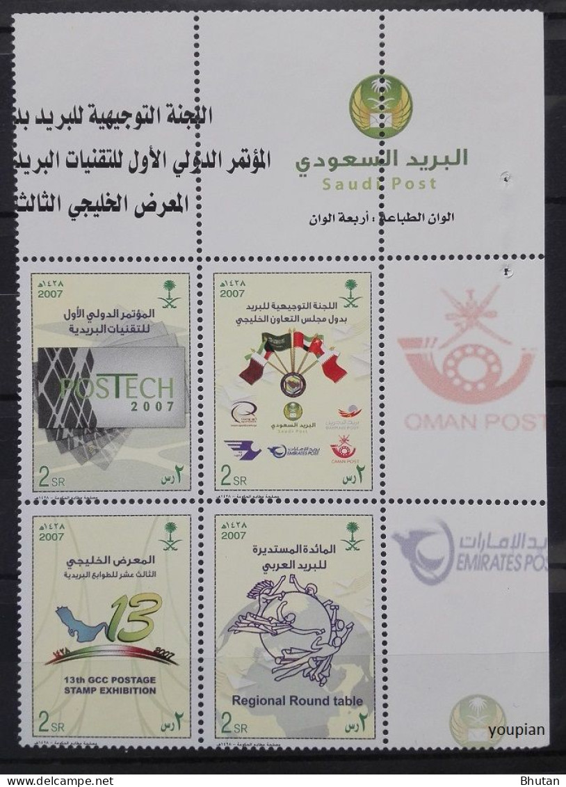 Saudi Arabia 2007, The First International Conference Of The Techniques Mailing, MNH S/S - Arabie Saoudite