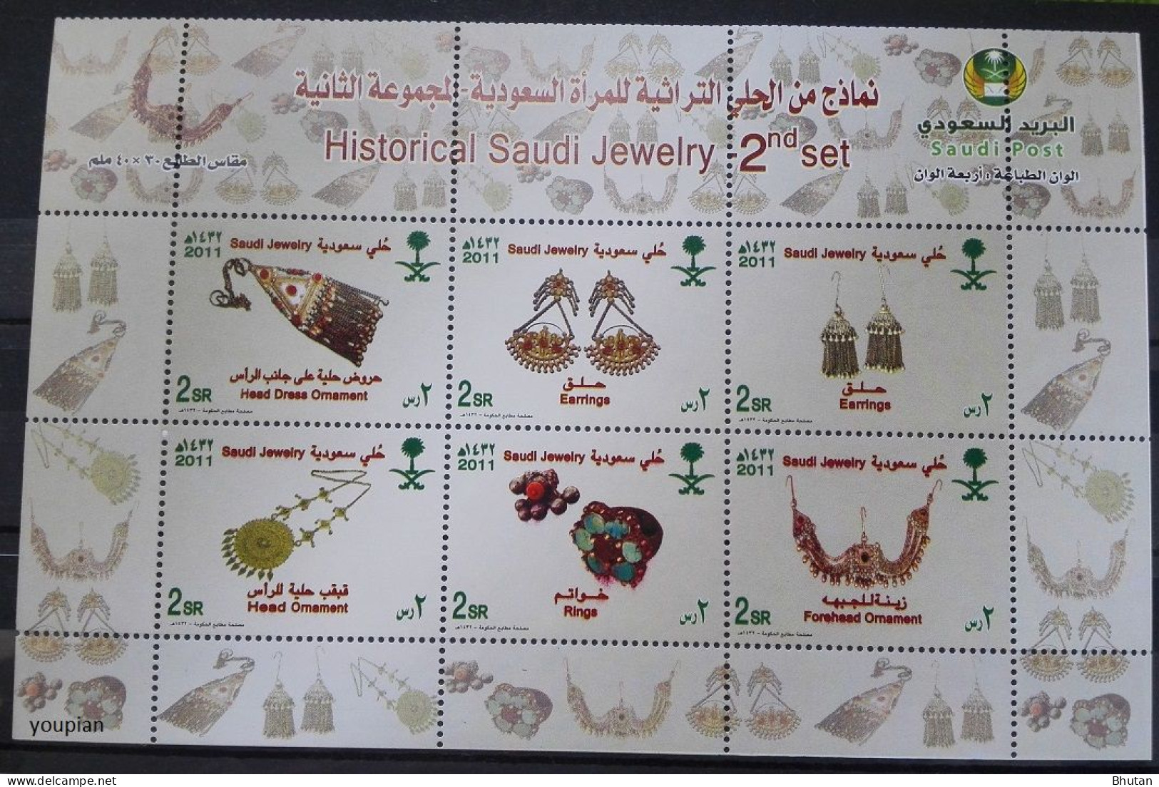 Saudi Arabia 2011, Historical Saudi Jewelry (2nd Set), MNH S/S - Arabie Saoudite