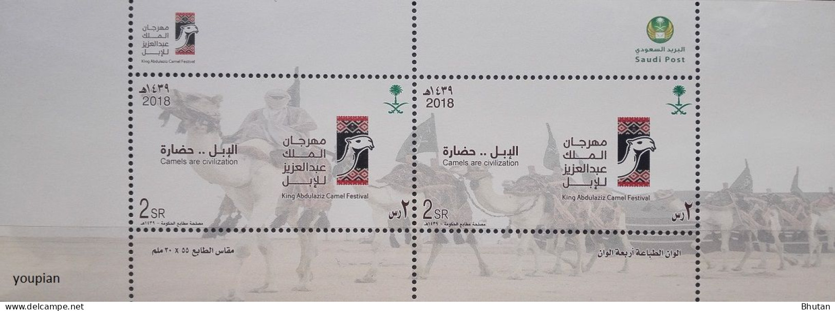 Saudi Arabia 2018, King Abdulaziz Camel, MNH S/S - Arabie Saoudite