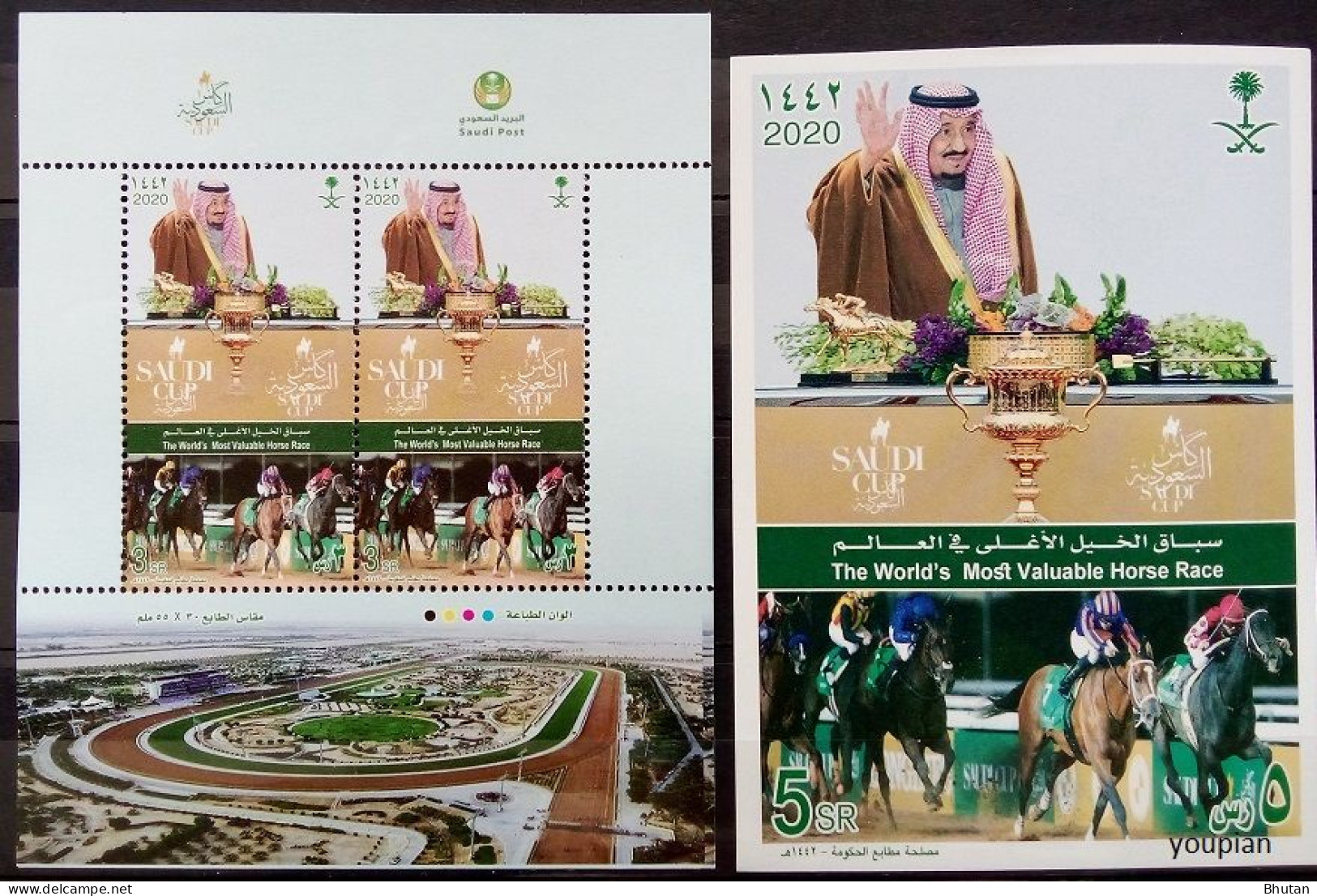 Saudi Arabia 2020, Saudi Cup, Two MNH S/S - Arabie Saoudite