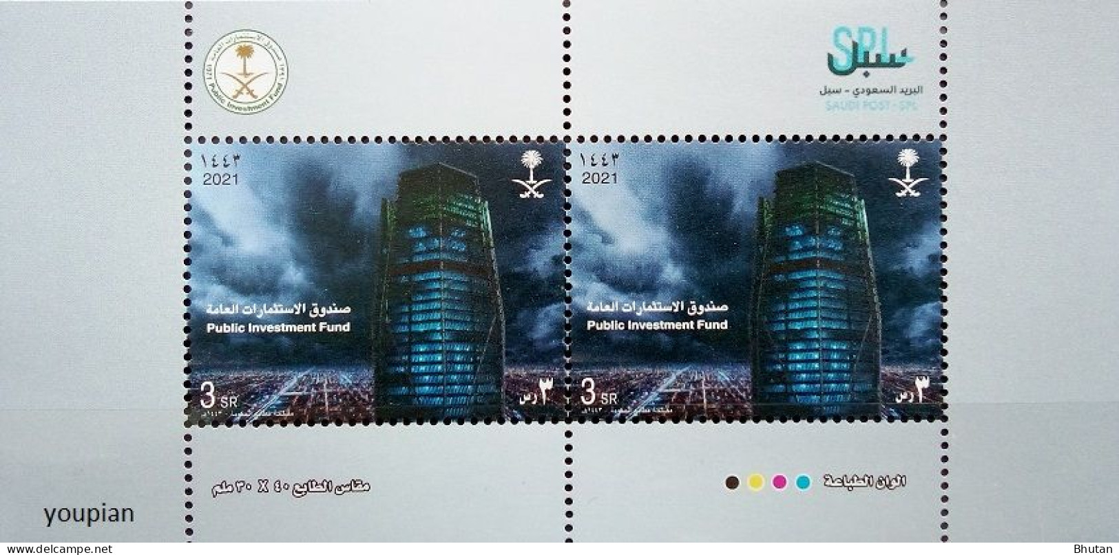 Saudi Arabia 2021, Public Investment Fund, MNH S/S - Arabie Saoudite