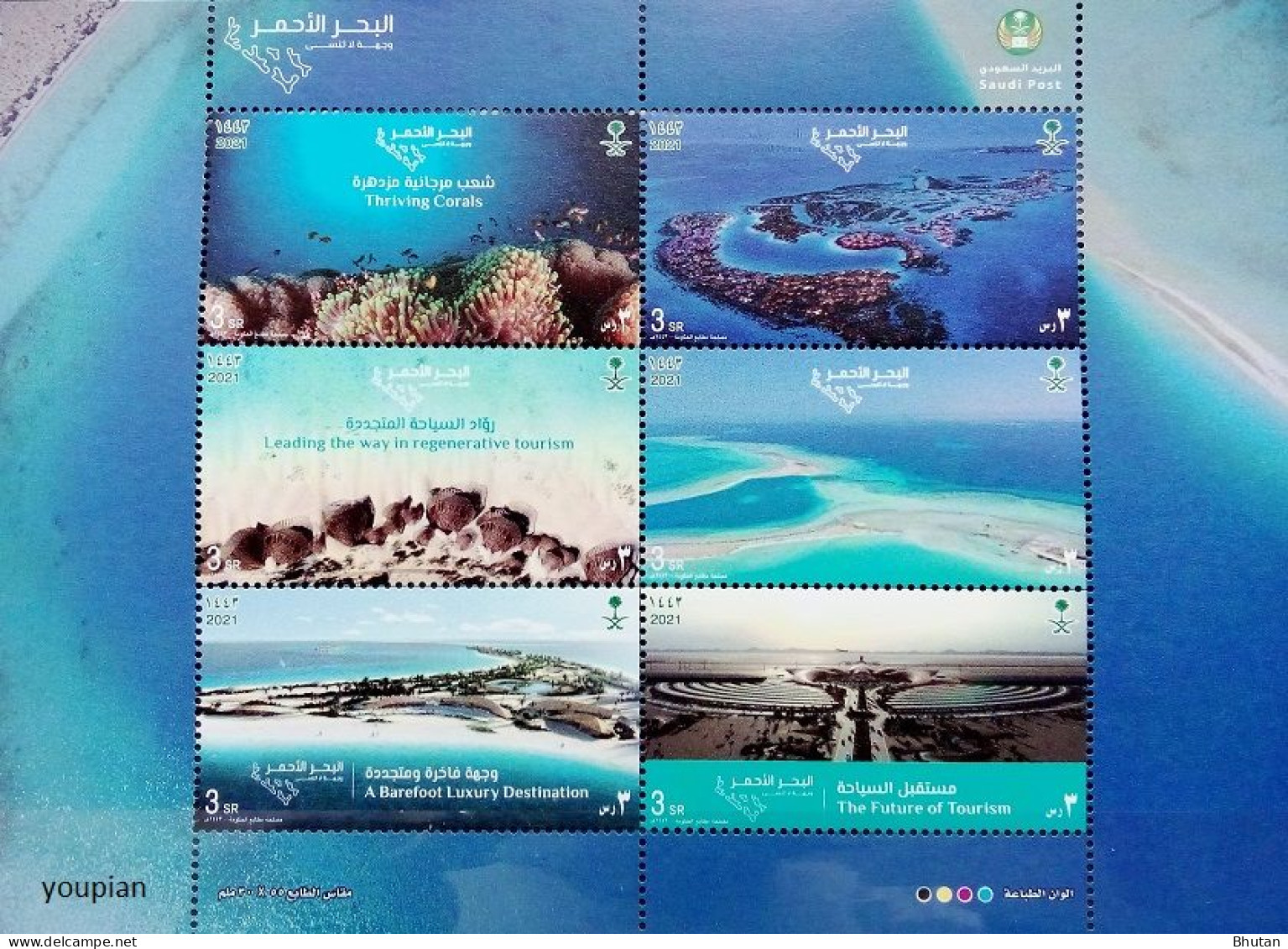 Saudi Arabia 2021, Red Sea Project, MNH S/S - Arabie Saoudite