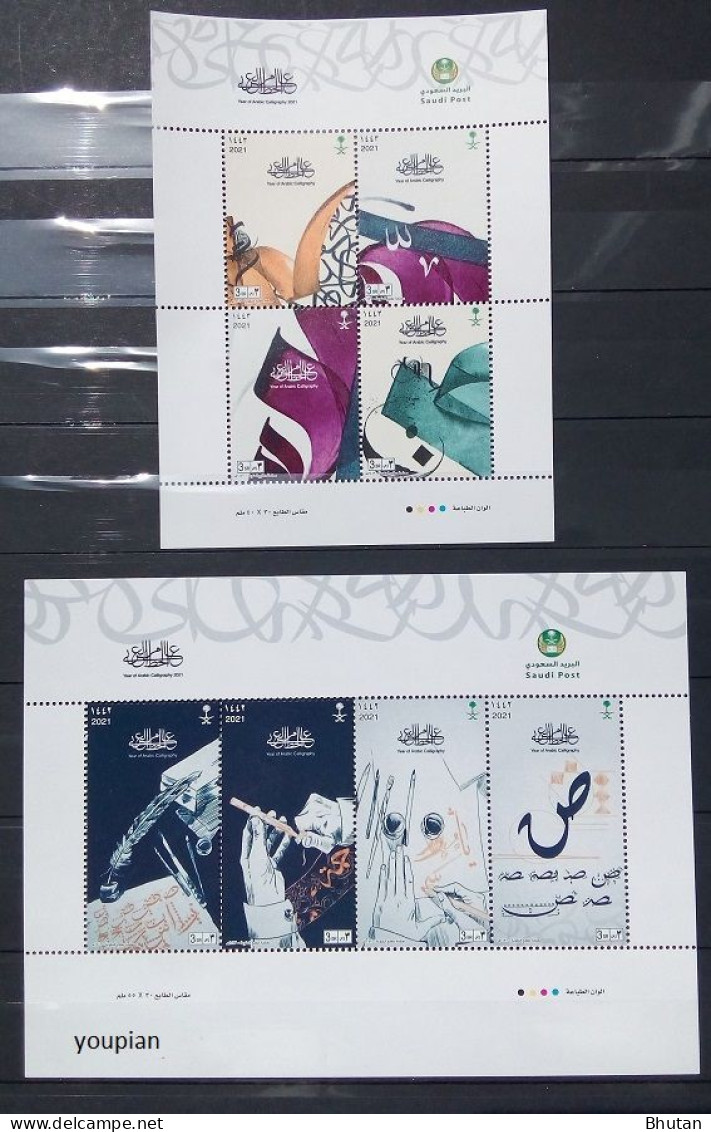 Saudi Arabia 2021, Year Of Arabic Calligraphy, Two MNH S/S - Arabie Saoudite