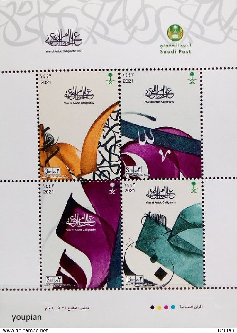 Saudi Arabia 2021, Year Of Arabic Calligraphy, MNH S/S - Arabie Saoudite