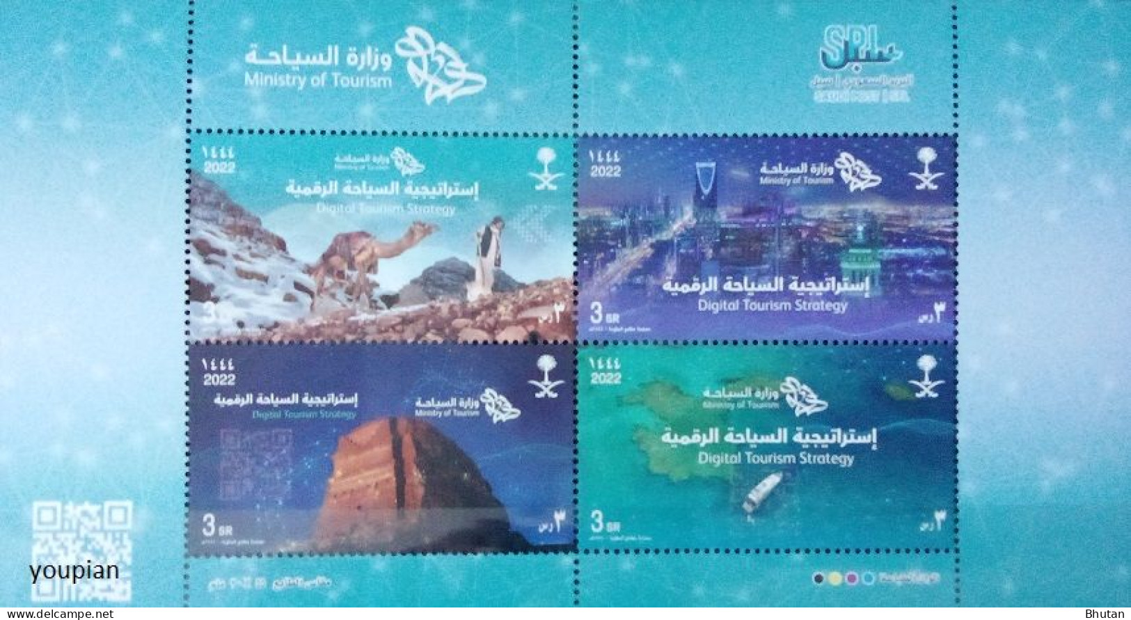 Saudi Arabia 2022, Digital Tourism, MNH S/S - Arabie Saoudite