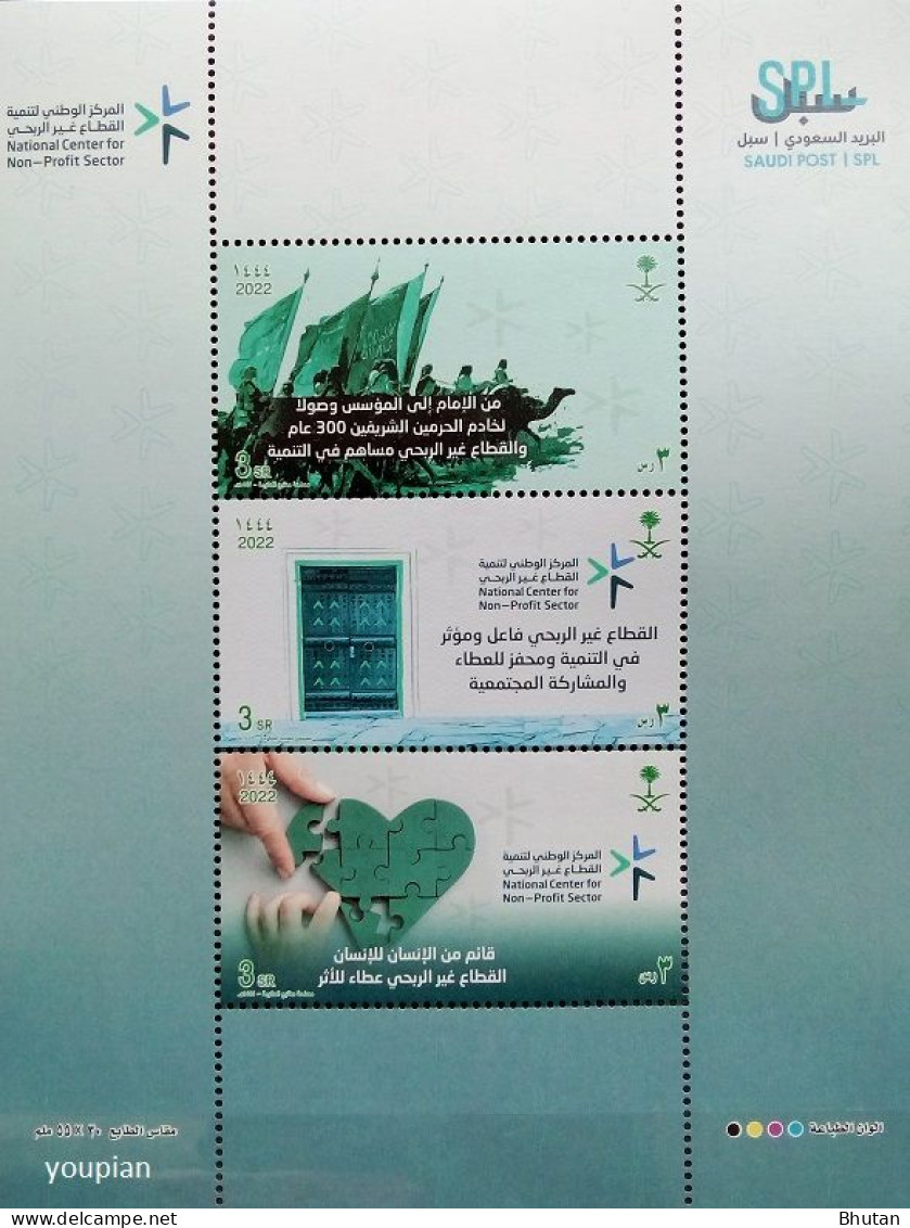 Saudi Arabia 2022, National Center For Non-Profit See For, MNH S/S - Arabie Saoudite