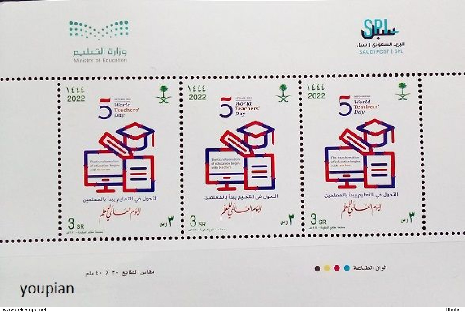 Saudi Arabia 2022, World Teacher's Day, MNH S/S - Arabie Saoudite