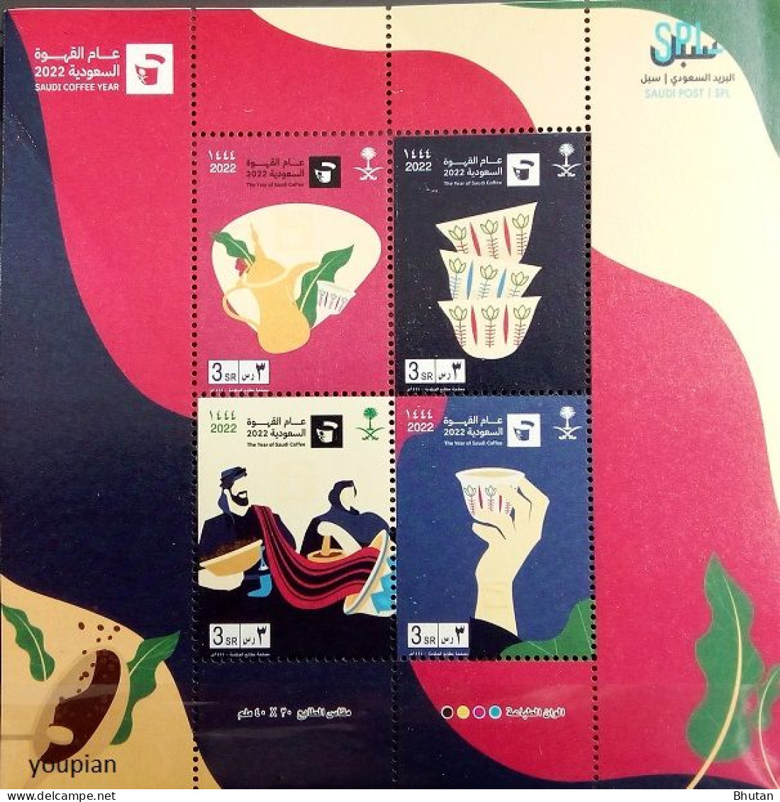 Saudi Arabia 2022, The Year Of Saudi Coffee, MNH S/S - Arabie Saoudite