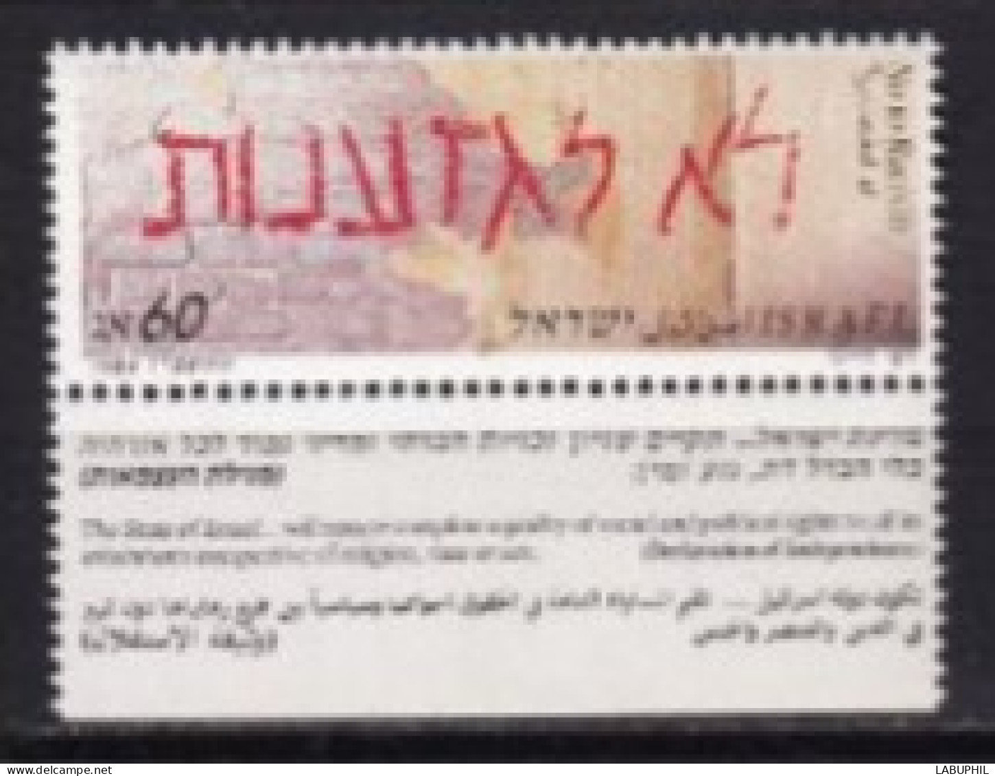 ISRAEL MNH NEUF **  1986 - Neufs (avec Tabs)