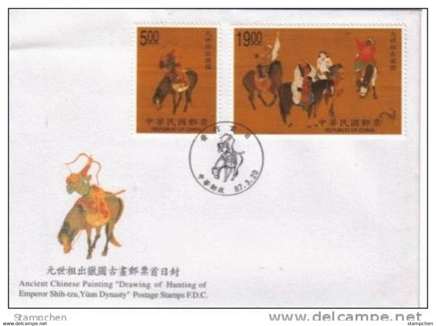 FDC Taiwan 1998 Ancient Chinese Painting - Emperor Hunting Stamps Archery Dog Horse Geese Bow - FDC