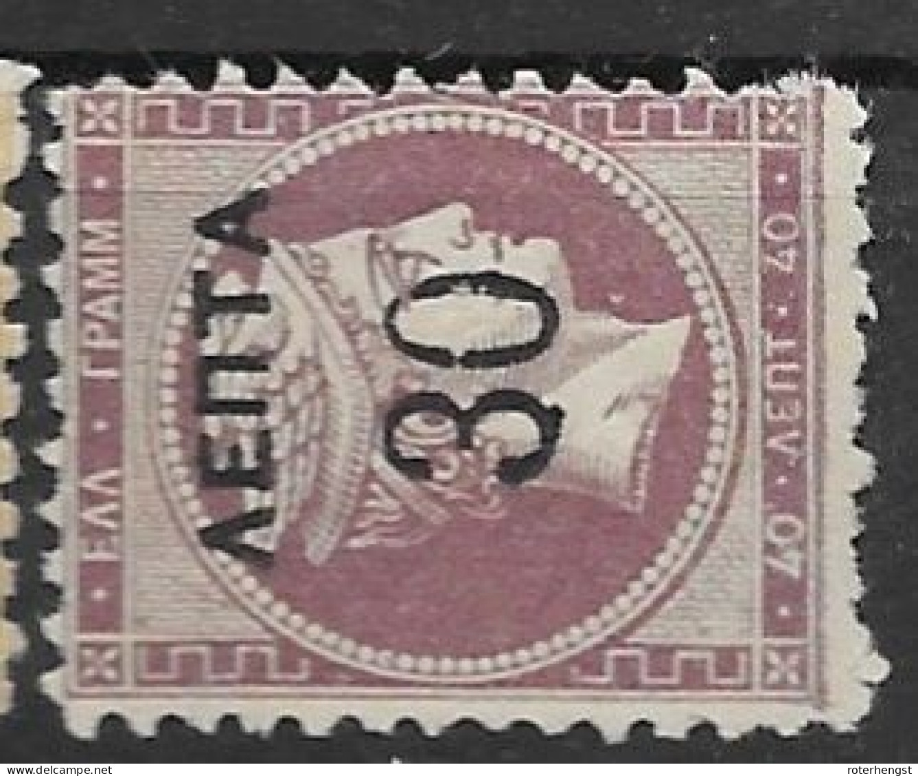 Greece Mint No Gum 1900 (10 Euros) - Unused Stamps