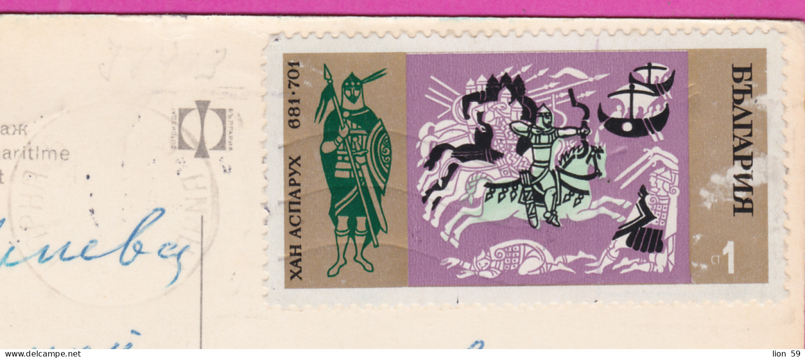 308831 / Bulgaria - Resort Druzhba Drojba Drushba (Varna Region) PC 1971 USED 1 St. Khan Asparukh Horseman Ship - Briefe U. Dokumente