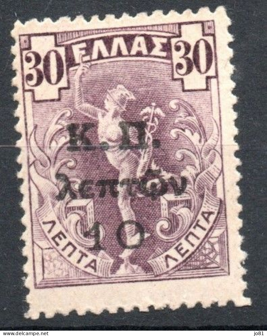 Grèce YT Prévoyance Sociale 8 Neuf Sans Charnière XX MNH - Unused Stamps