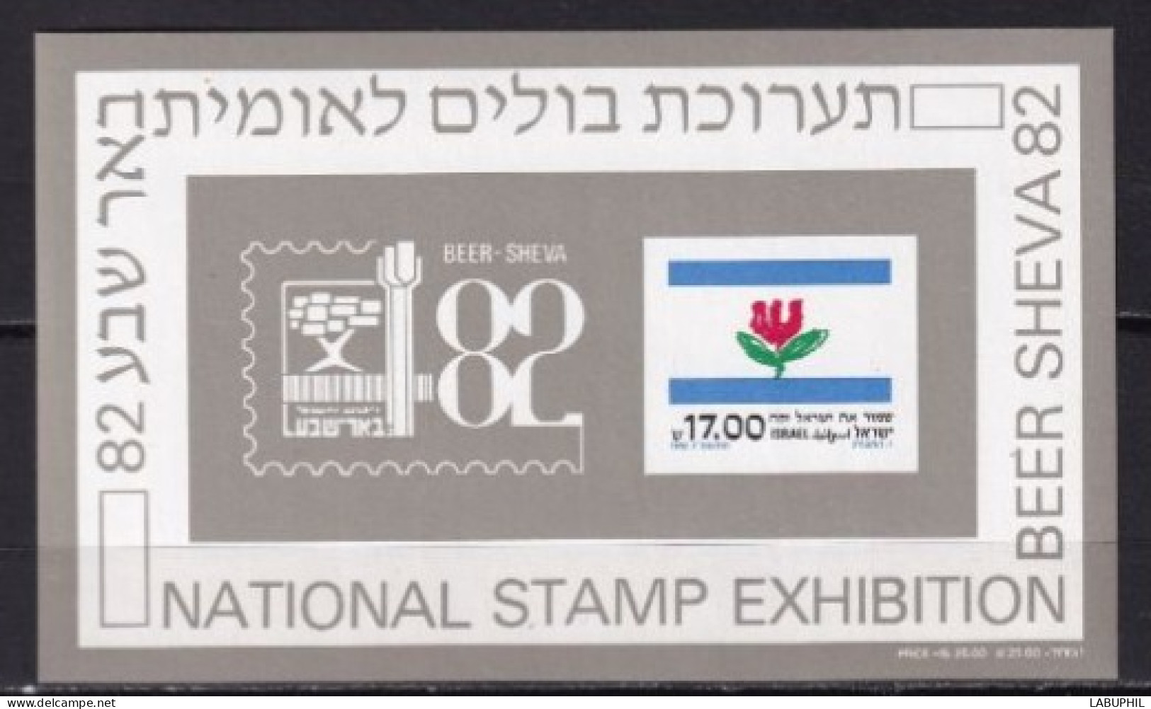 ISRAEL MNH NEUF **   Bloc Feuillet  1982 - Blocs-feuillets