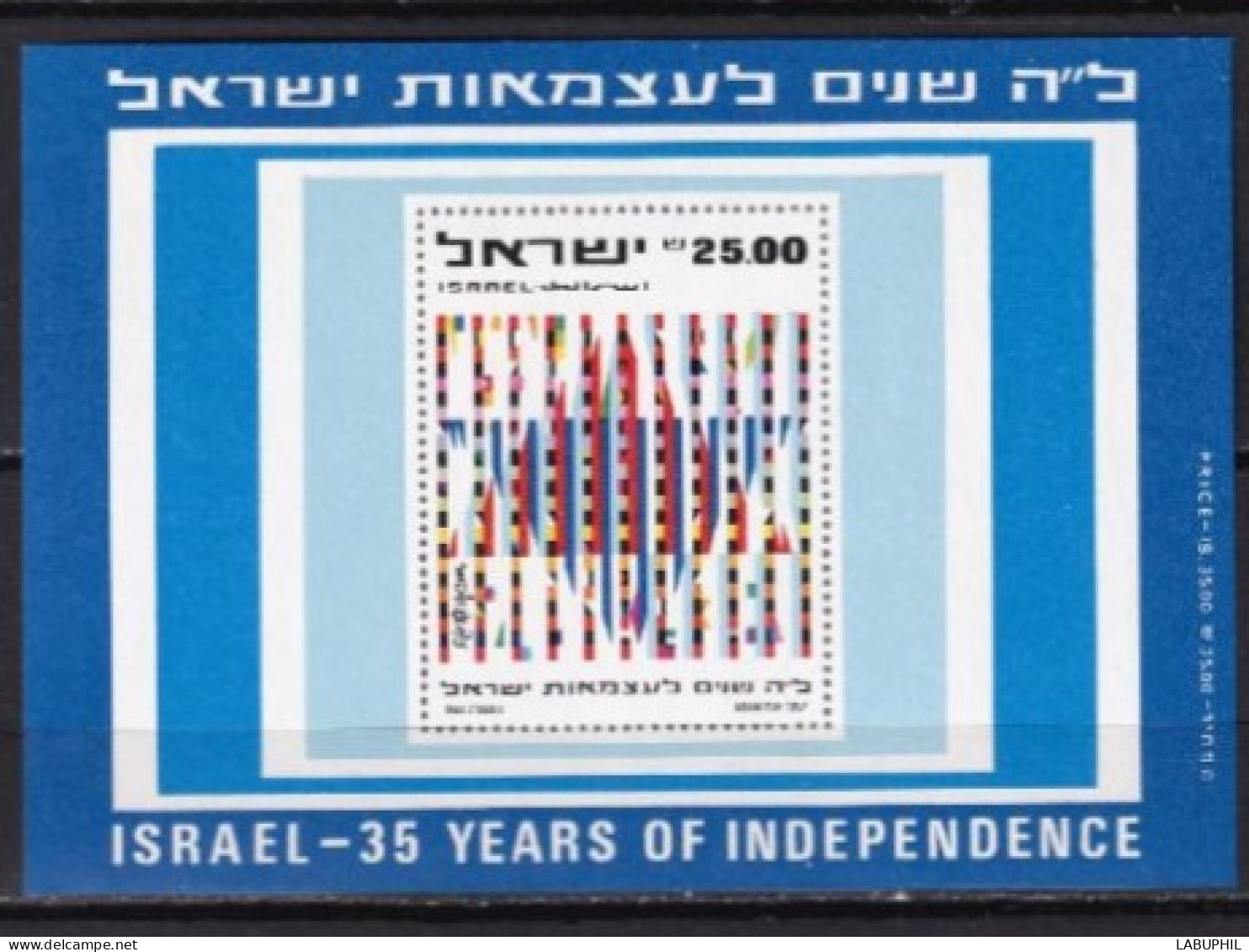 ISRAEL MNH NEUF **   Bloc Feuillet  1983 - Blocks & Sheetlets