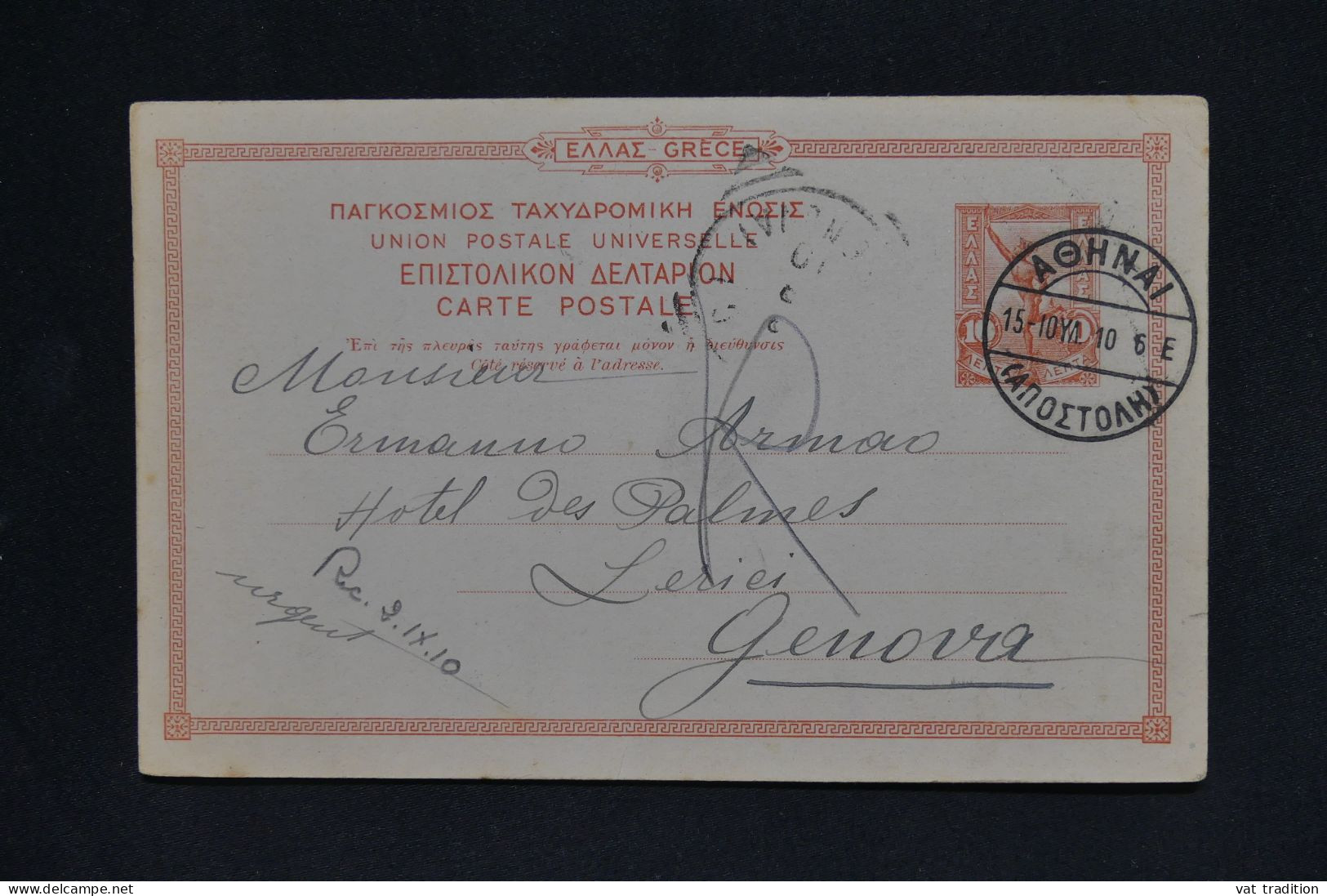 GRECE - Entier Pour Genève - A  2029 - Postal Stationery